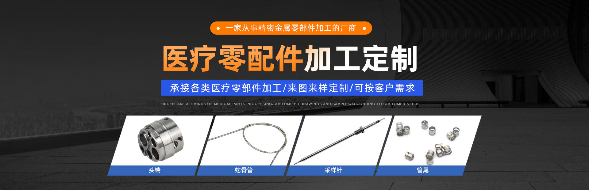 金属零部件加工