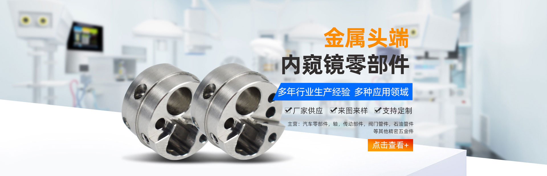 金属零部件加工